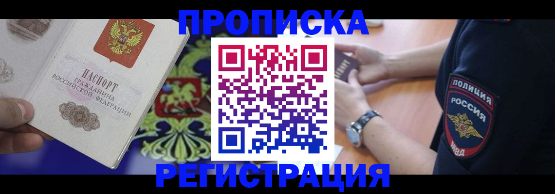 регистрация в Дмитрове