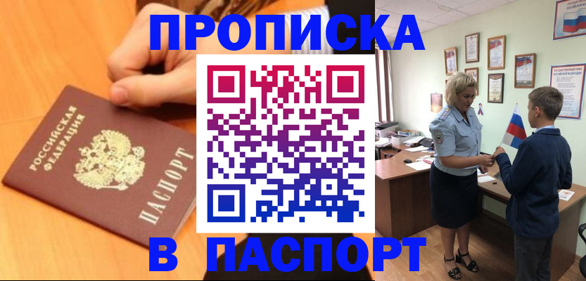 пропишу в квартире в Дмитрове