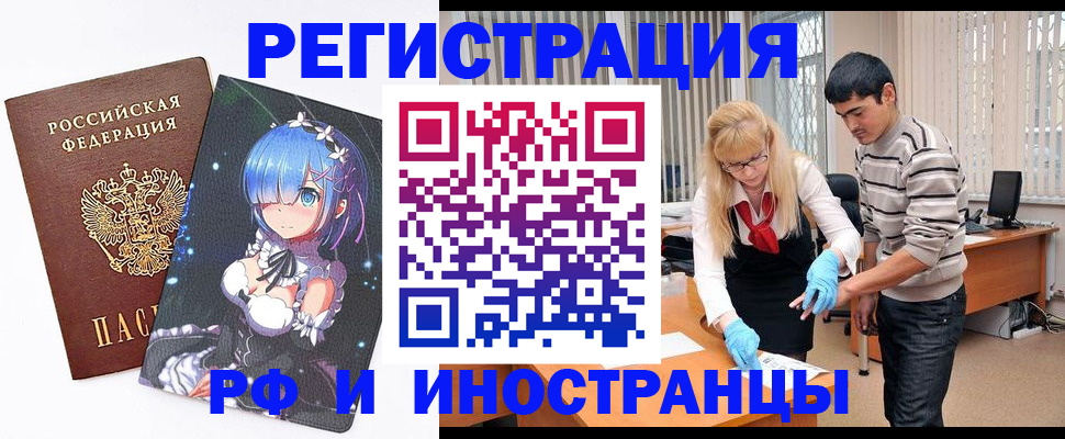 временная регистрация адрес в Дмитрове